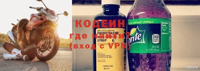 магазин продажи наркотиков  Лосино-Петровский  Codein Purple Drank 